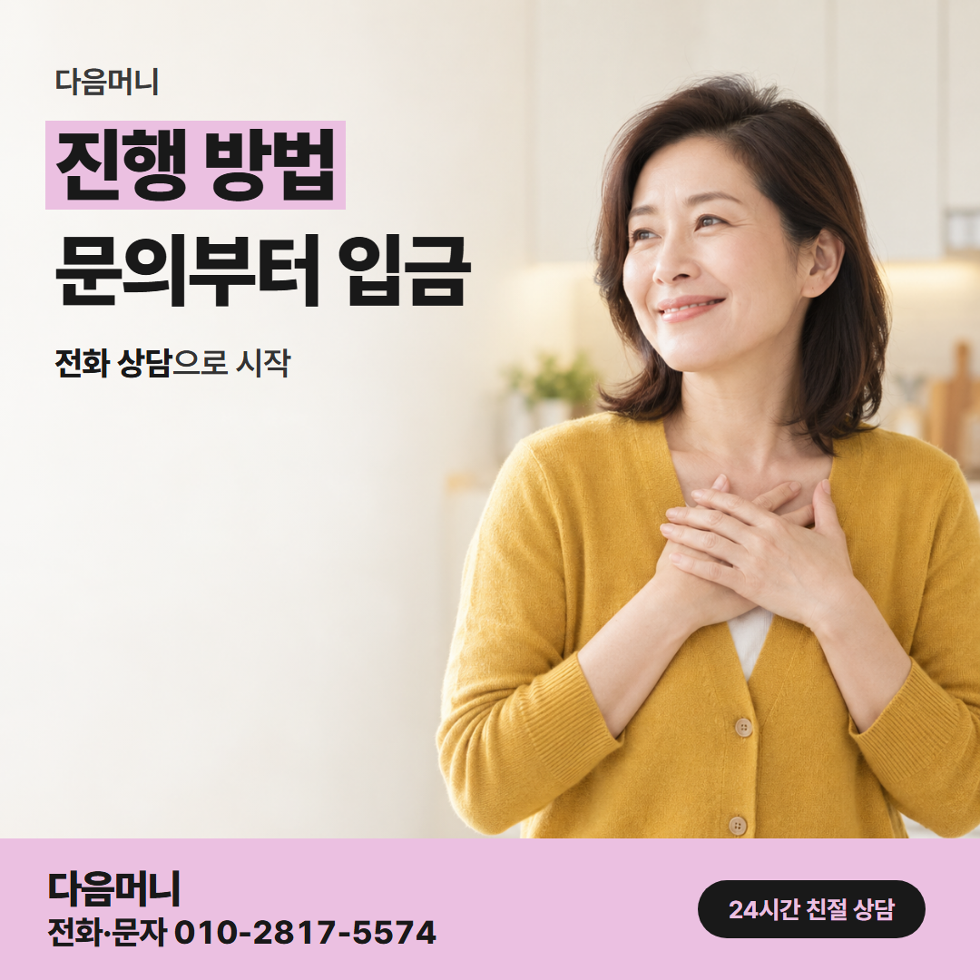 다음머니 동해카드깡 카드사가 달라도 같은 진행 순서